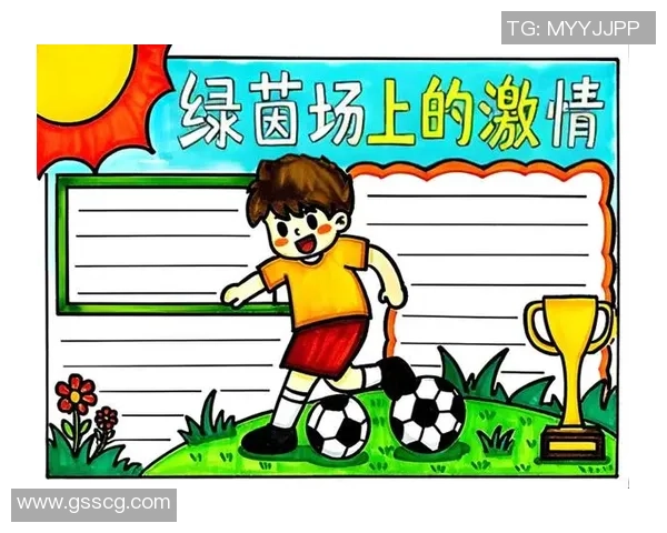 在绿茵场上追逐梦想足球带给我的成长与感悟